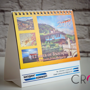 Custom 2018 Desk Calendars, advretising agency