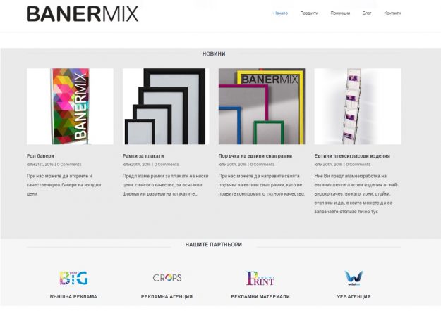 Online store for banners and stands