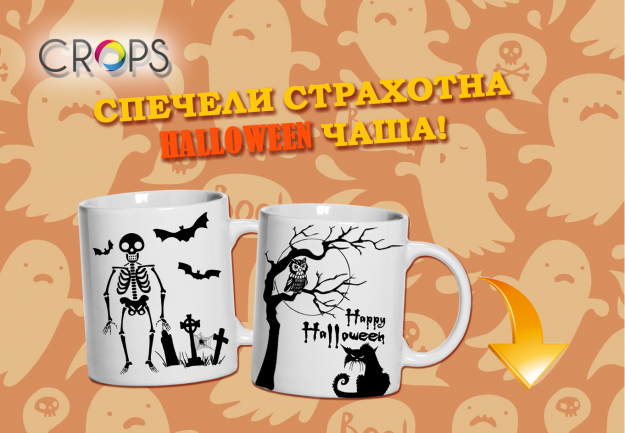 Halloween Cups for Facebook Game