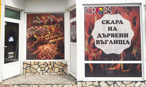 Branding of offices and premises