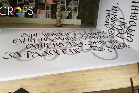 Floor stickers