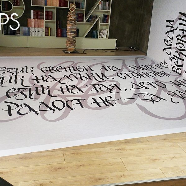 Floor stickers