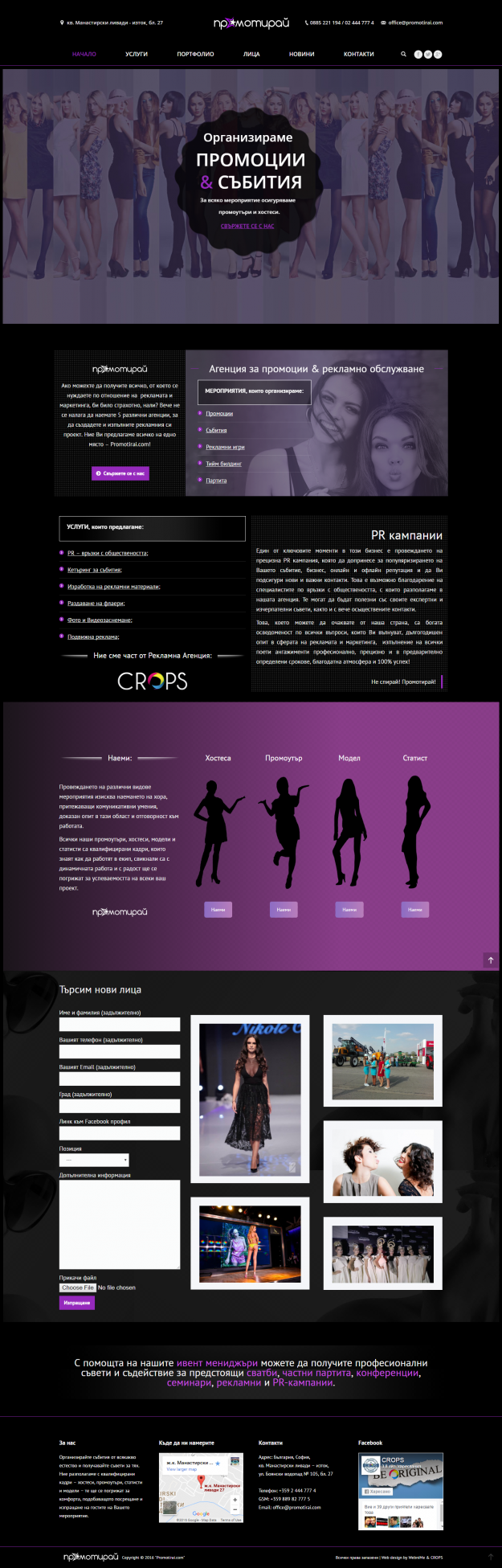 Event organizing site