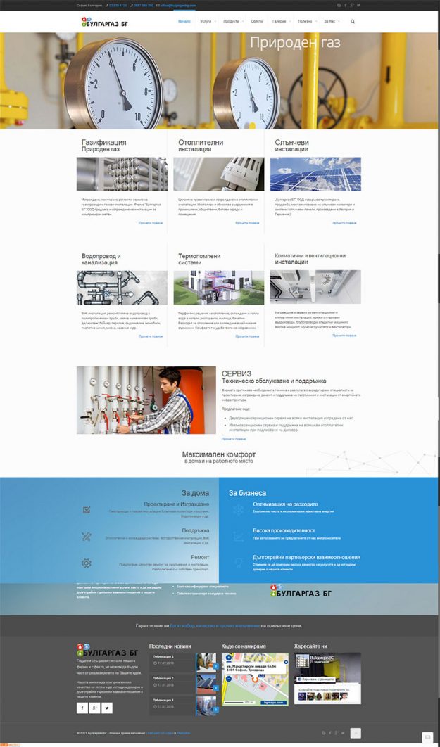 Creating a corporate website
