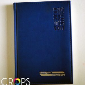Notebook 2017 - order and workmanship