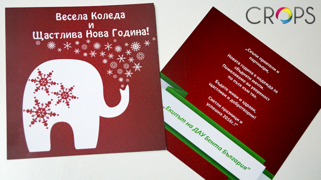 Christamas Cards, advertising agency