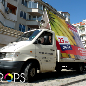 Outdoor Advertising, advertising agency